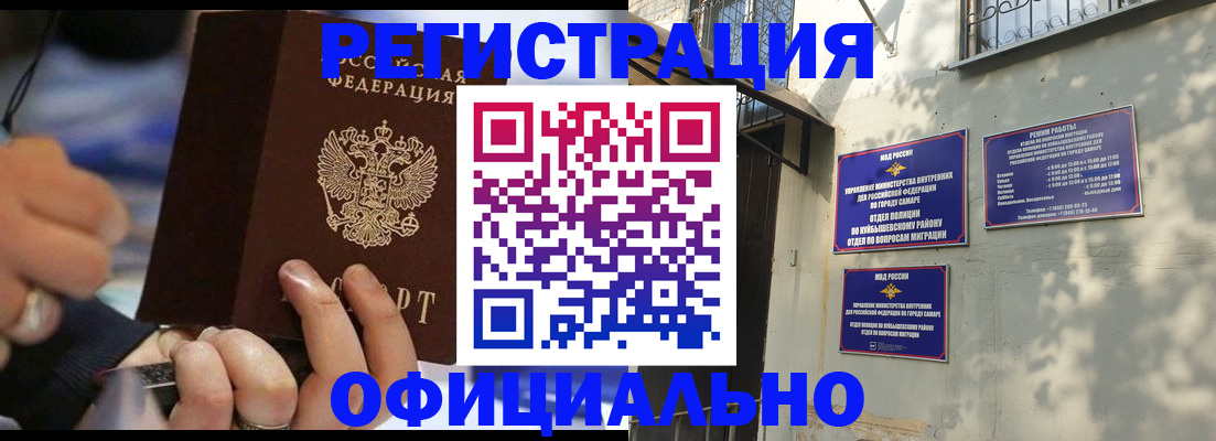 временная регистрация поиск в Джанкое