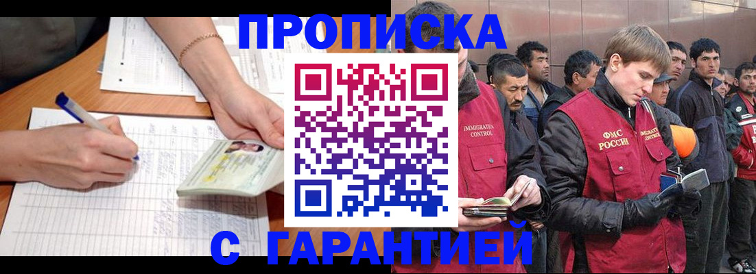 регистрация в Джанкое